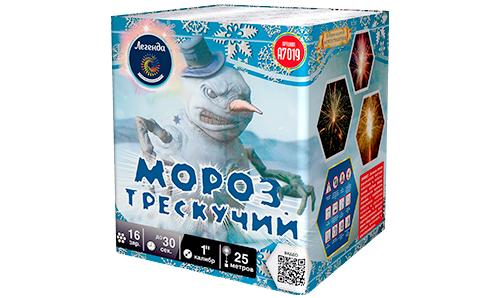  Батарея салютов Мороз трескучий  в Кропоткине